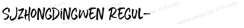 SJzhongdingwen Regul字体转换